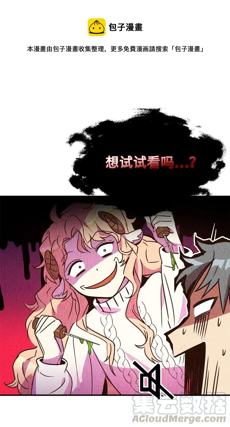 029 入学前最后的晚餐？ 第25页