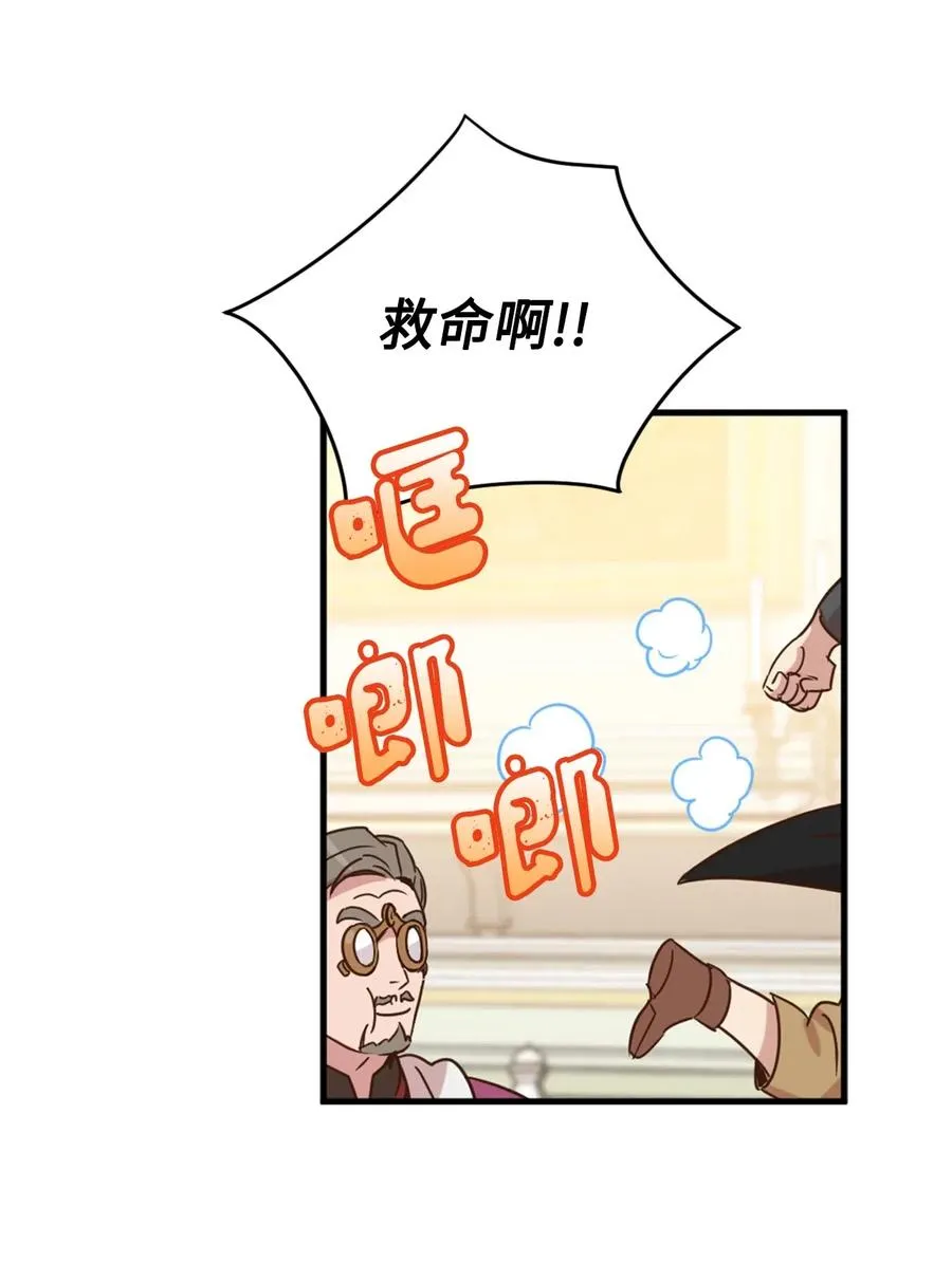 029 入学前最后的晚餐？ 第26页