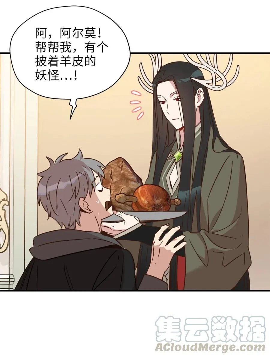 029 入学前最后的晚餐？ 第28页