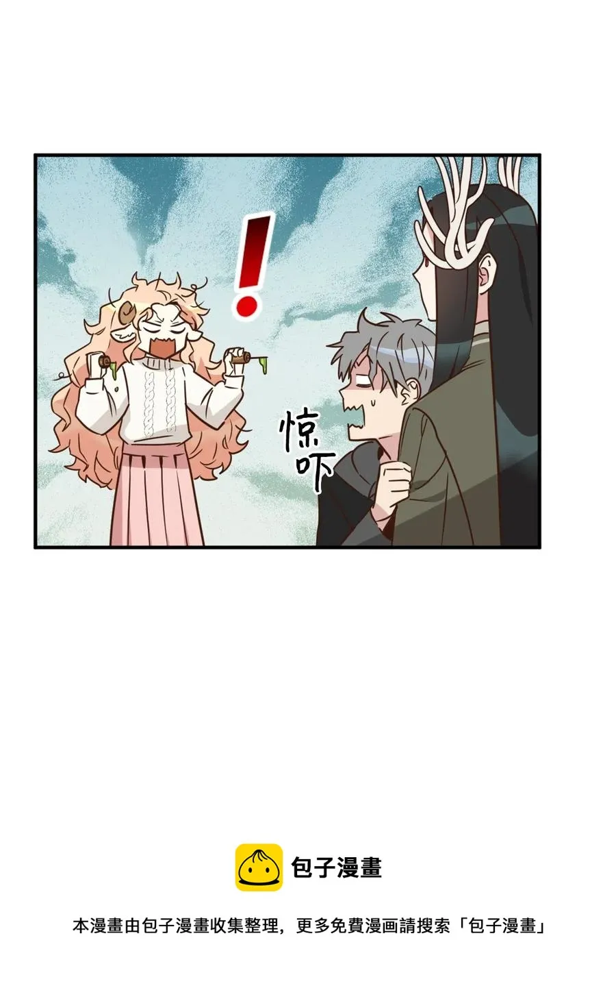 029 入学前最后的晚餐？ 第29页