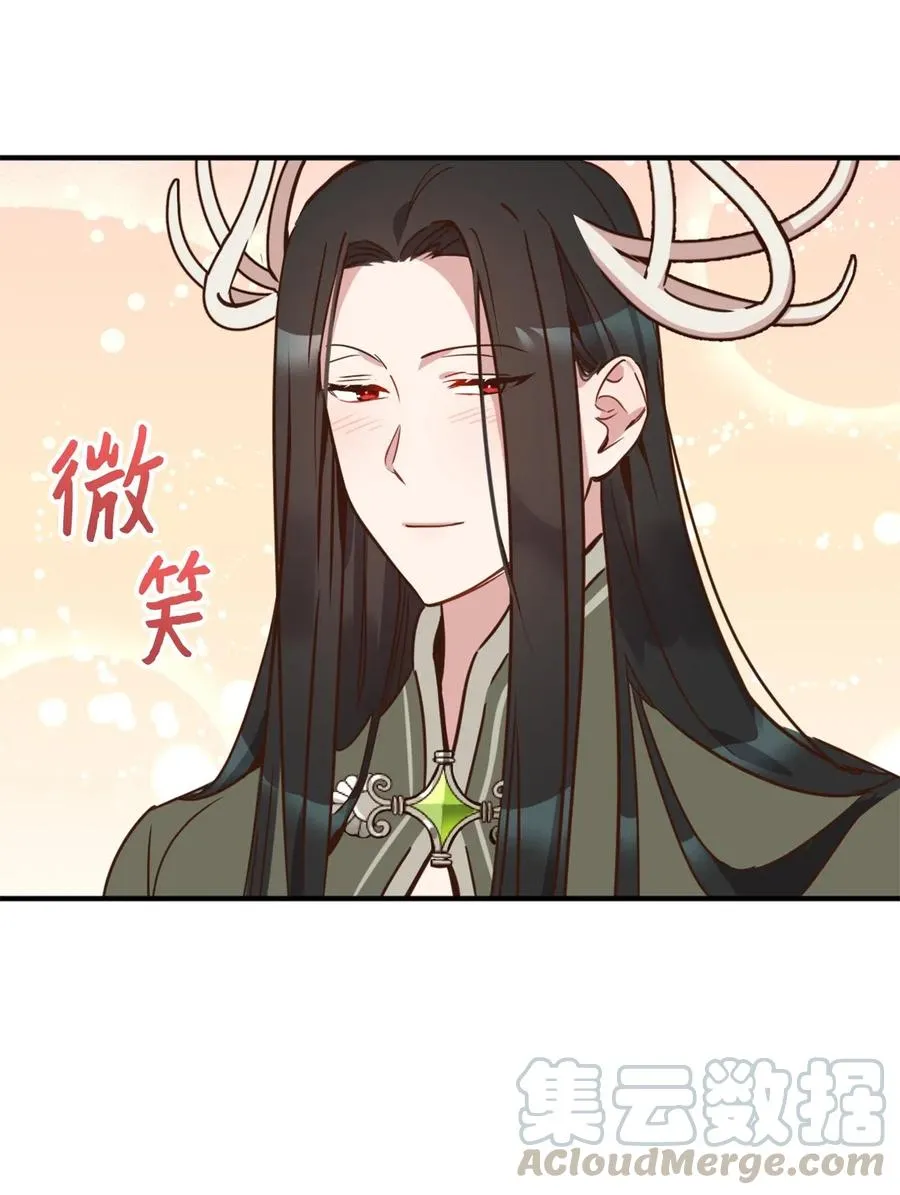 029 入学前最后的晚餐？ 第31页