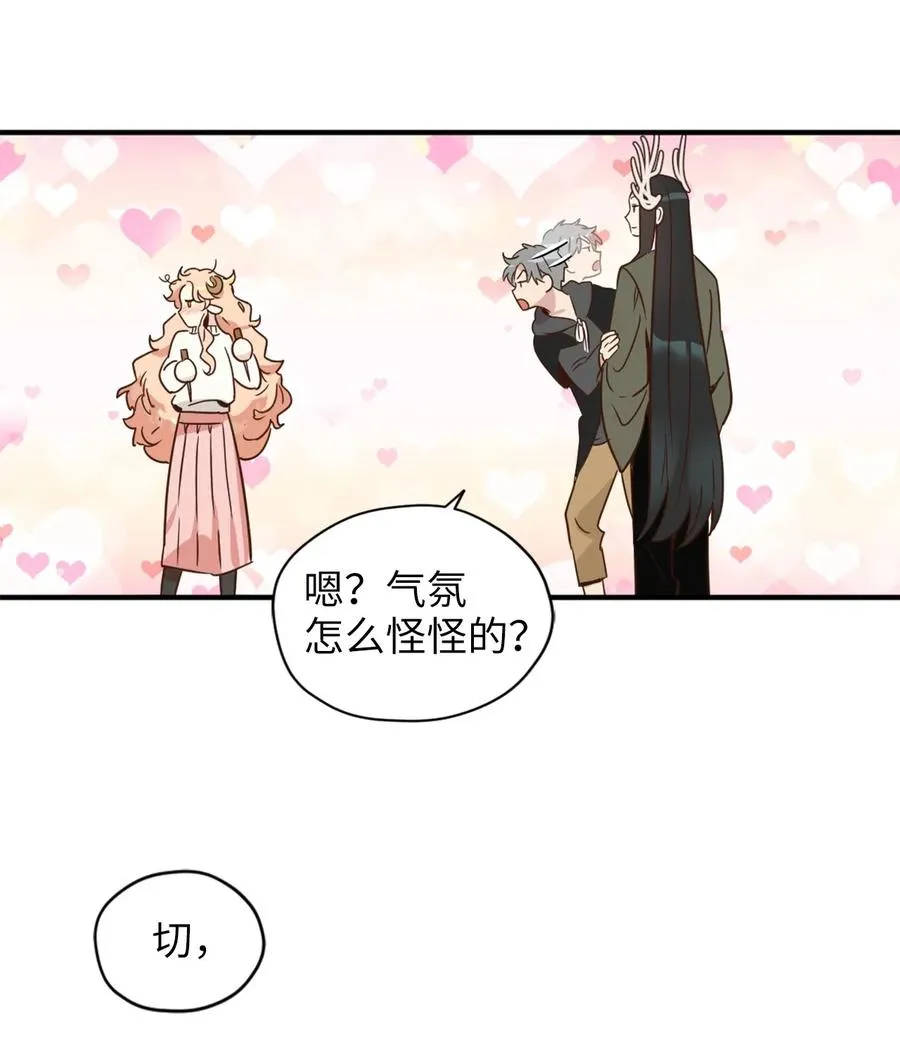 029 入学前最后的晚餐？ 第32页