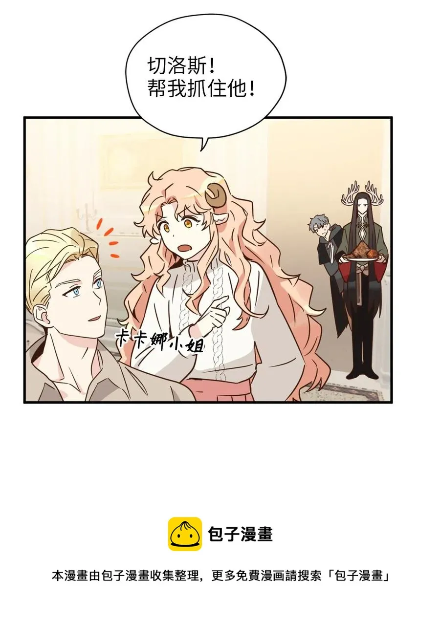 029 入学前最后的晚餐？ 第33页