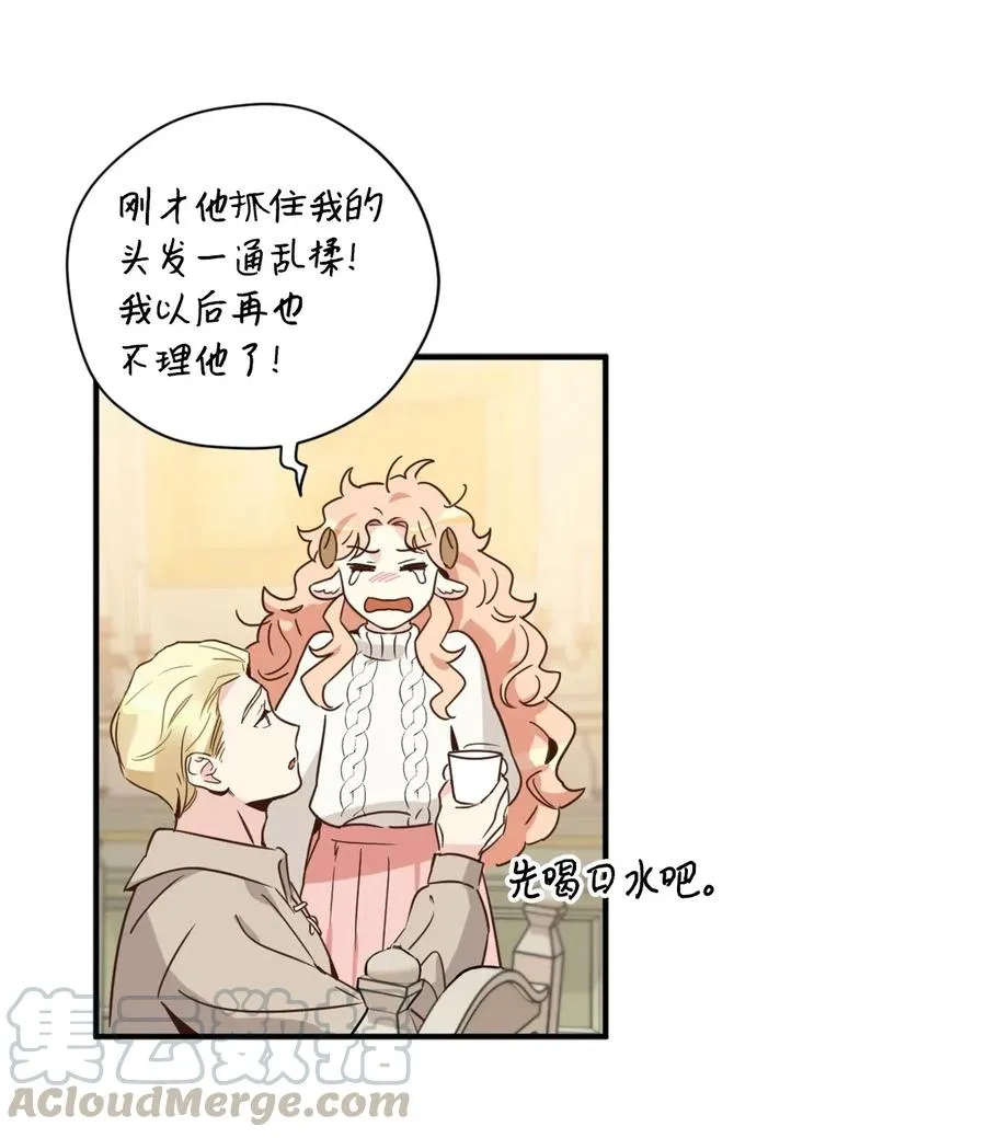 029 入学前最后的晚餐？ 第34页