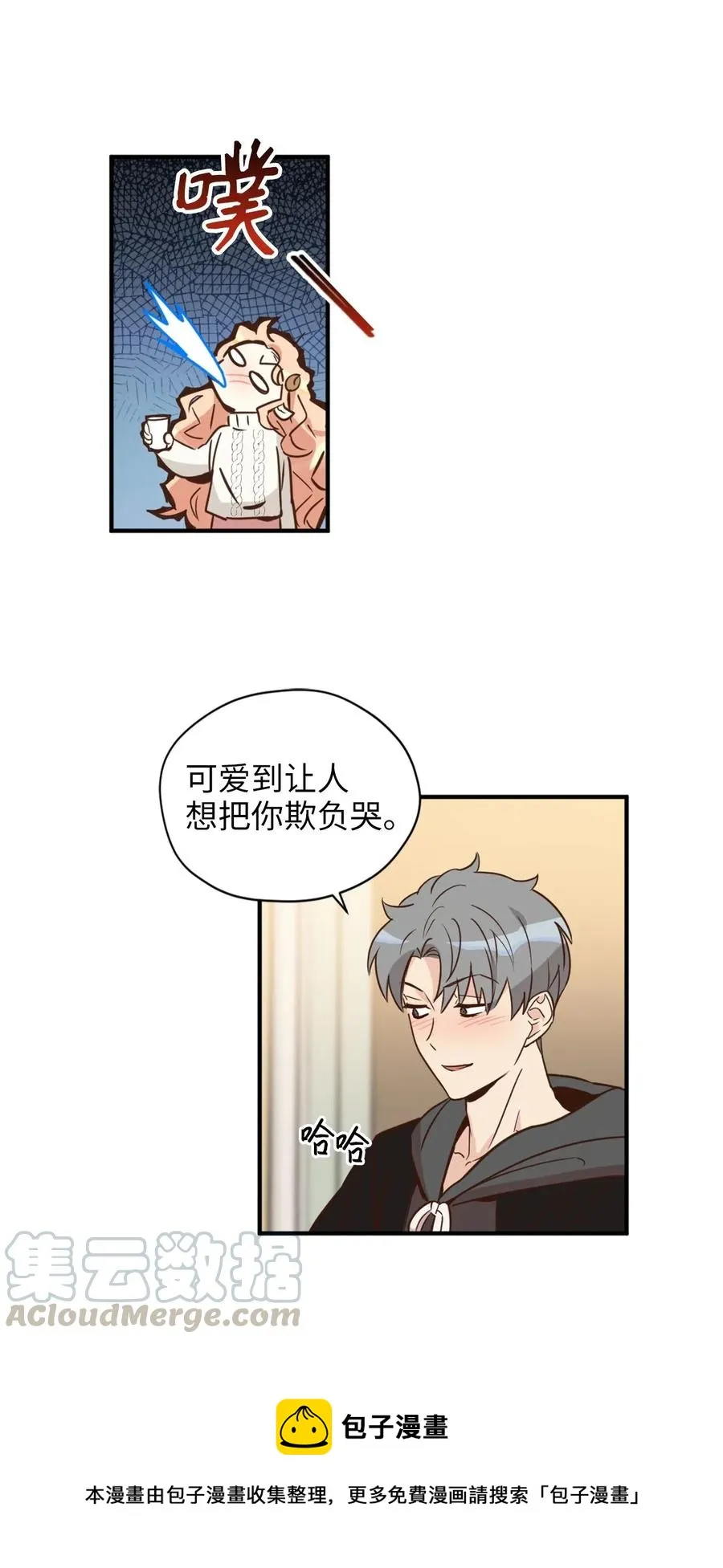 029 入学前最后的晚餐？ 第37页