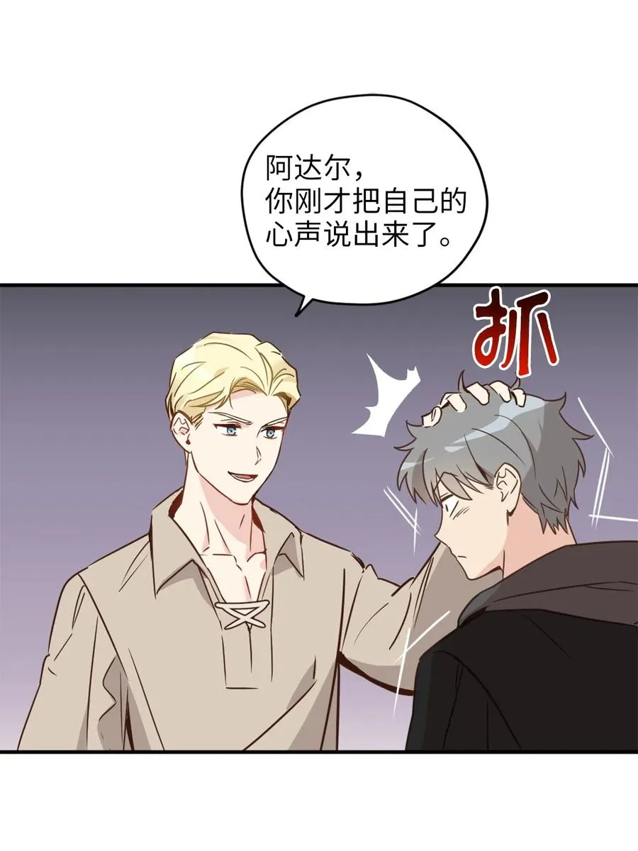 029 入学前最后的晚餐？ 第38页