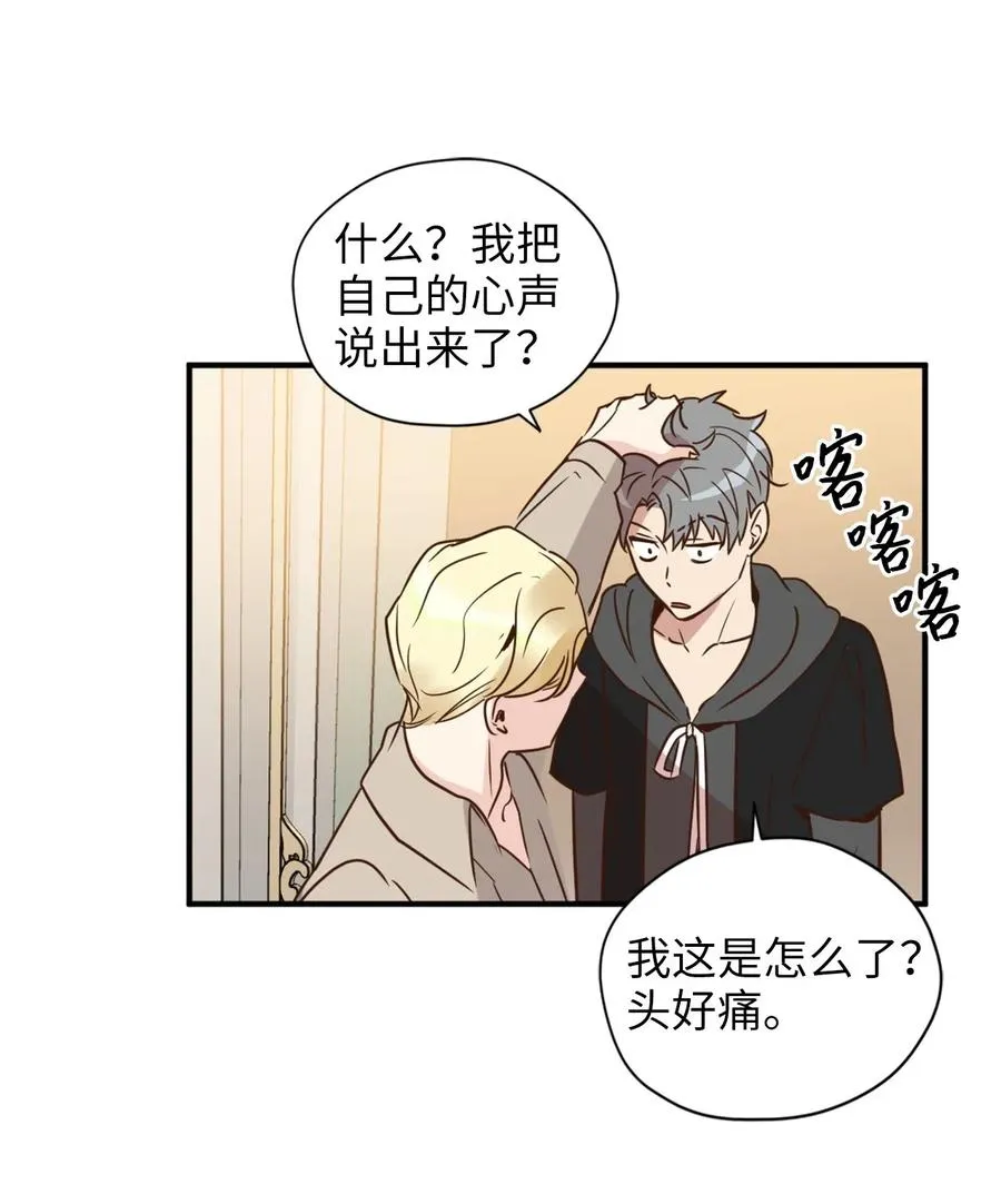 029 入学前最后的晚餐？ 第39页