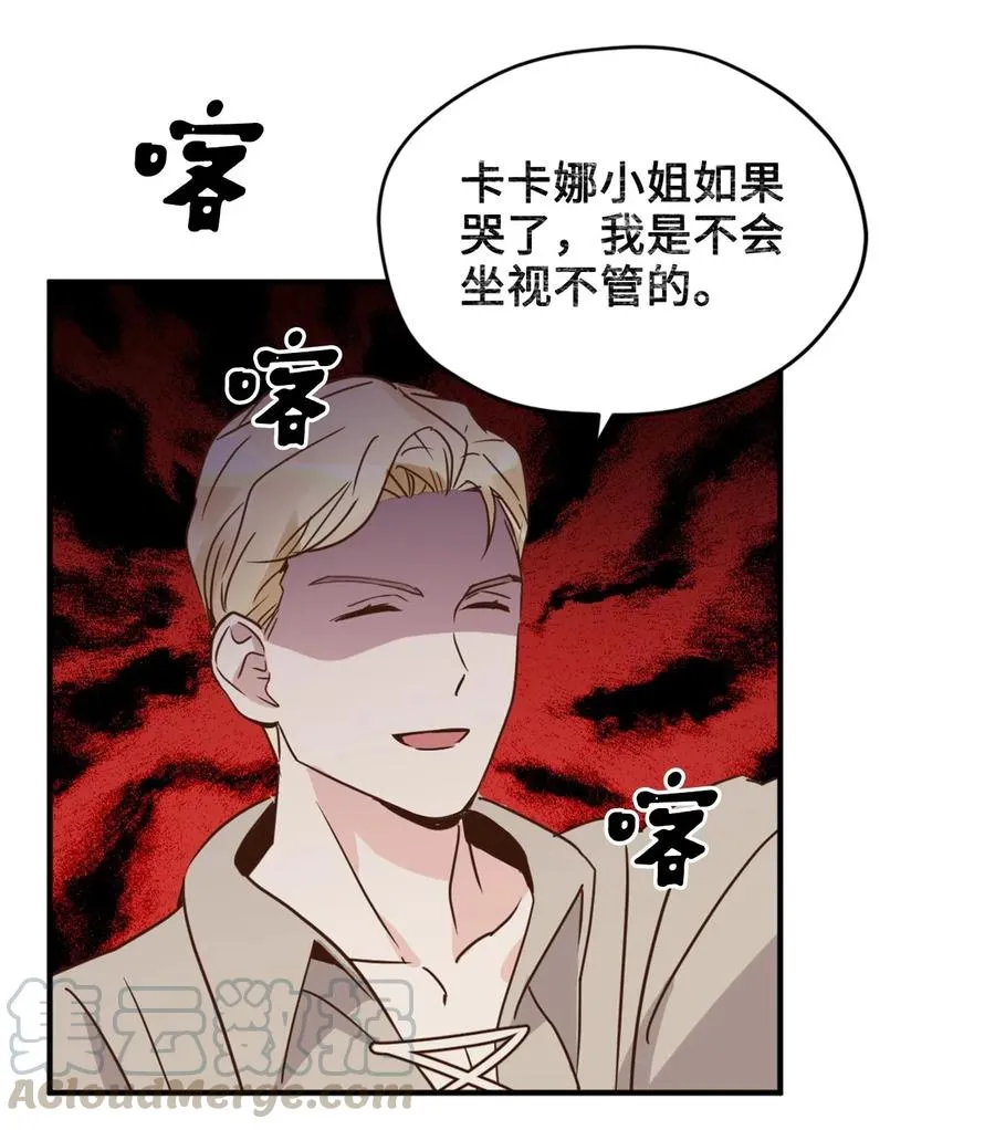 029 入学前最后的晚餐？ 第40页
