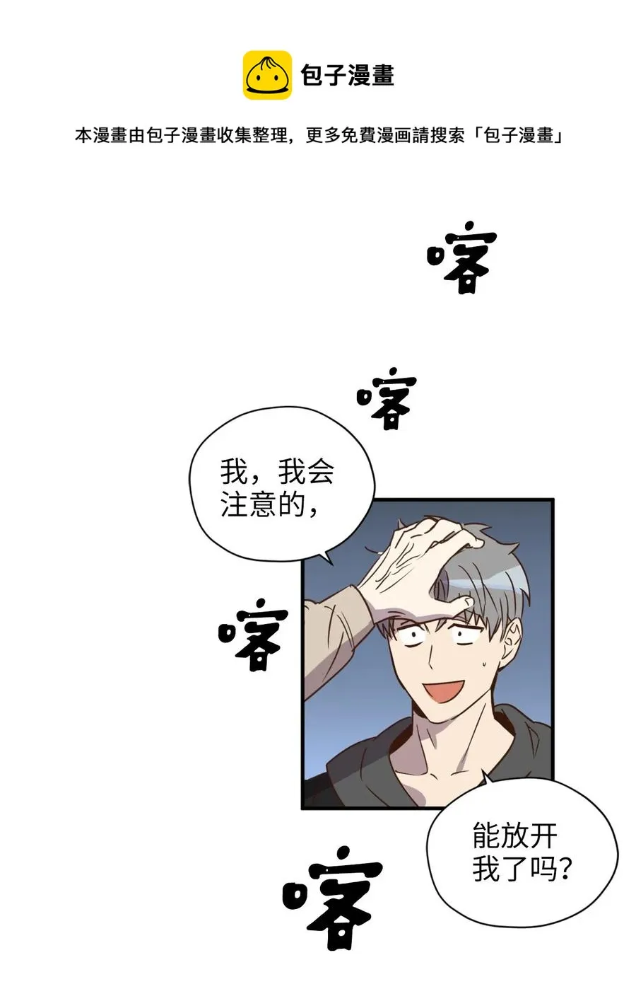 029 入学前最后的晚餐？ 第41页
