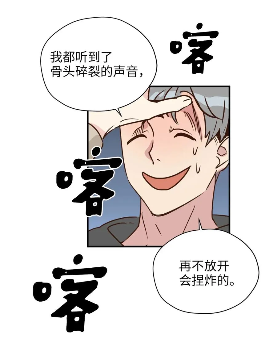 029 入学前最后的晚餐？ 第42页