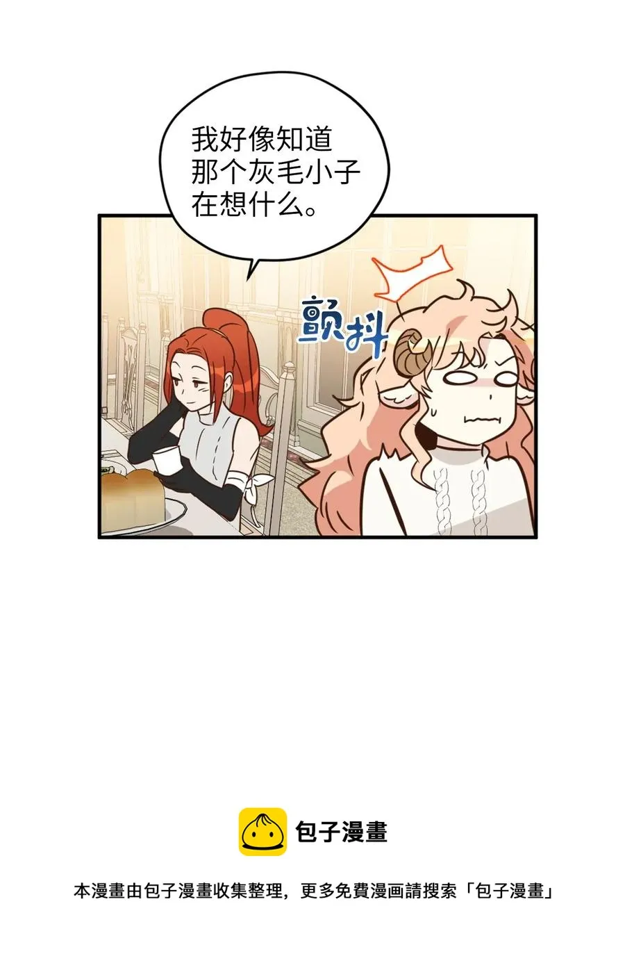 029 入学前最后的晚餐？ 第45页