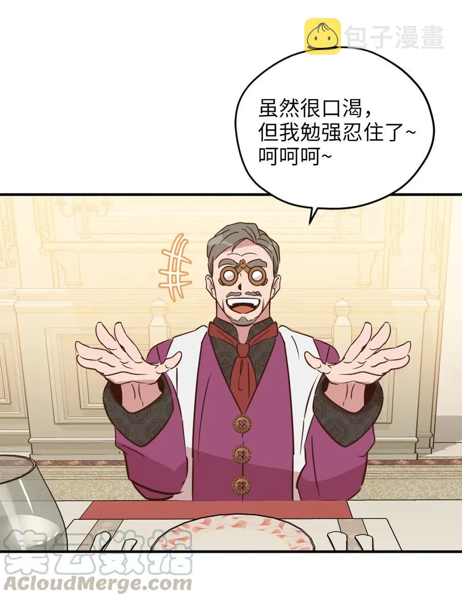 029 入学前最后的晚餐？ 第46页