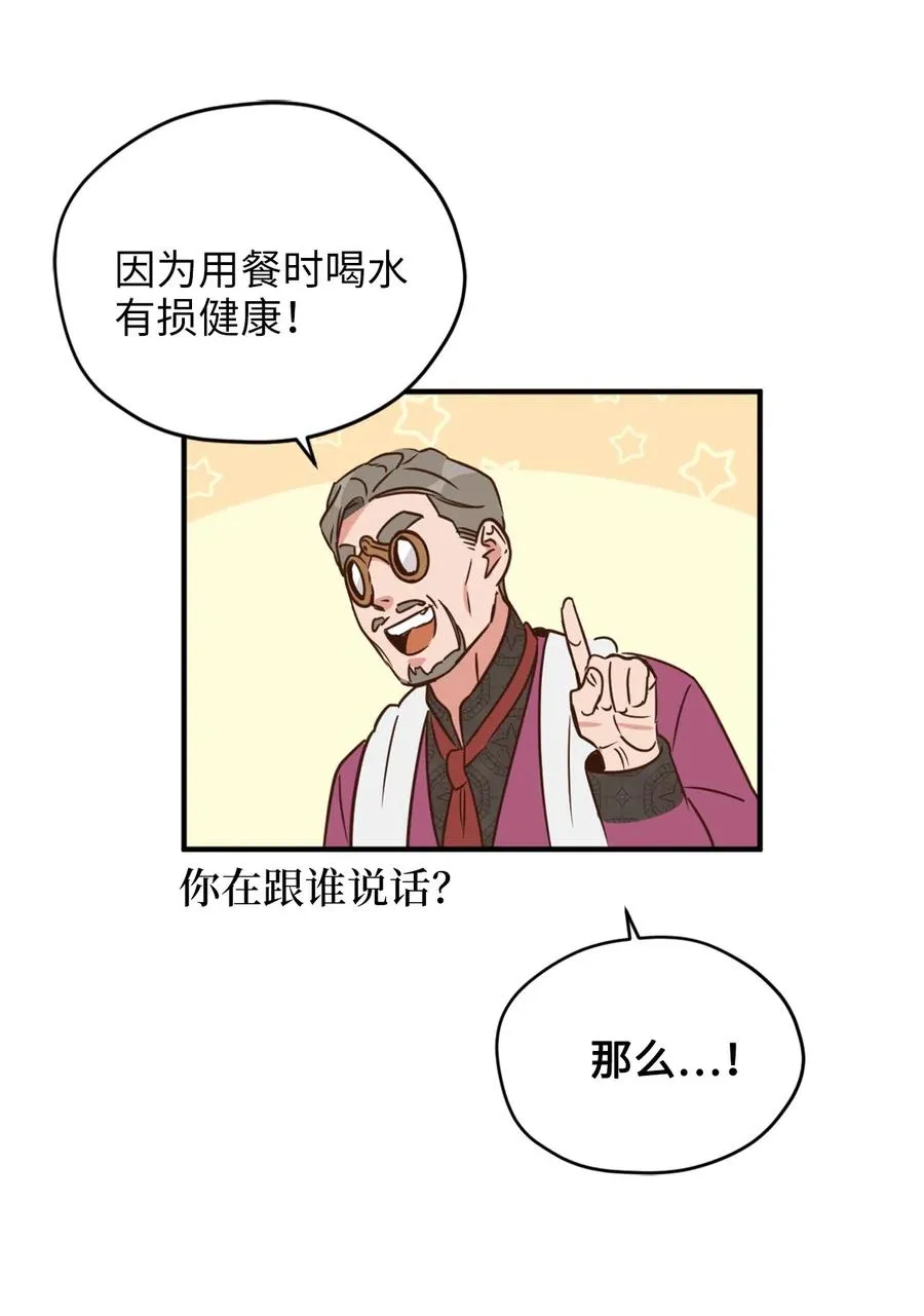 029 入学前最后的晚餐？ 第47页