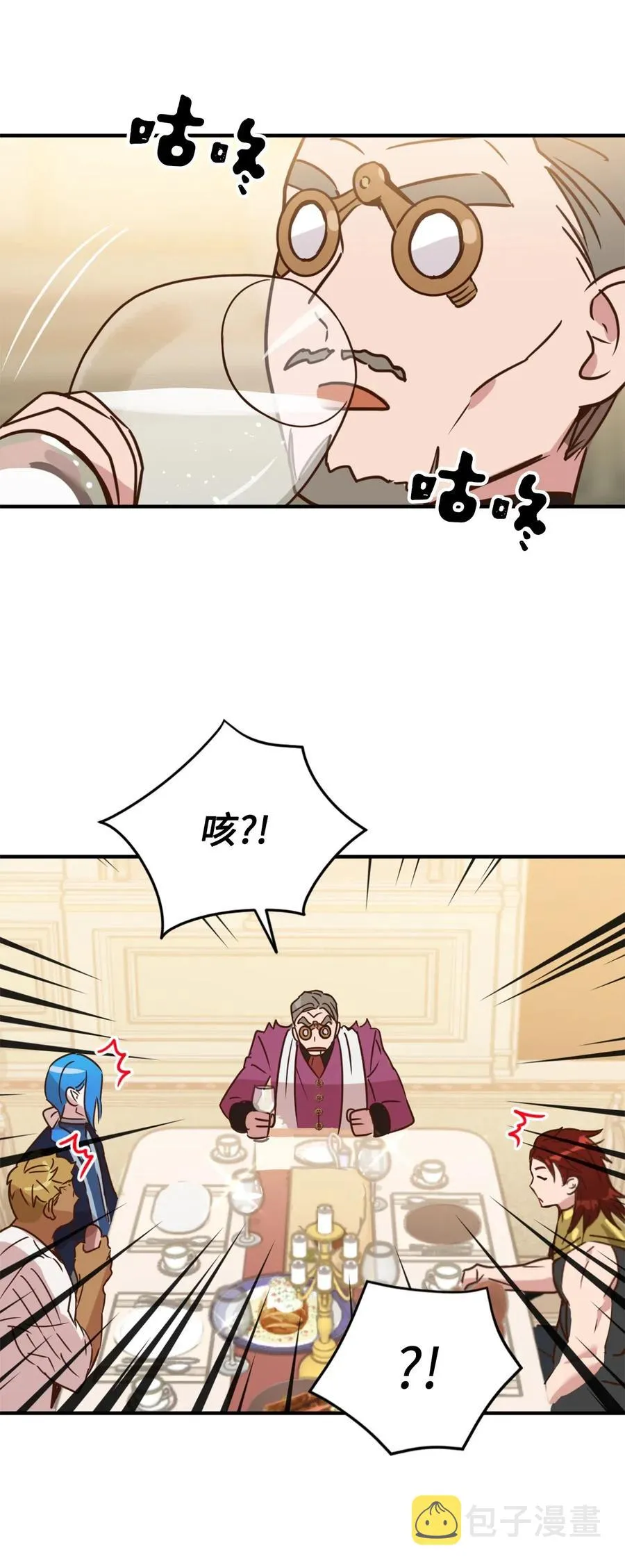 029 入学前最后的晚餐？ 第48页