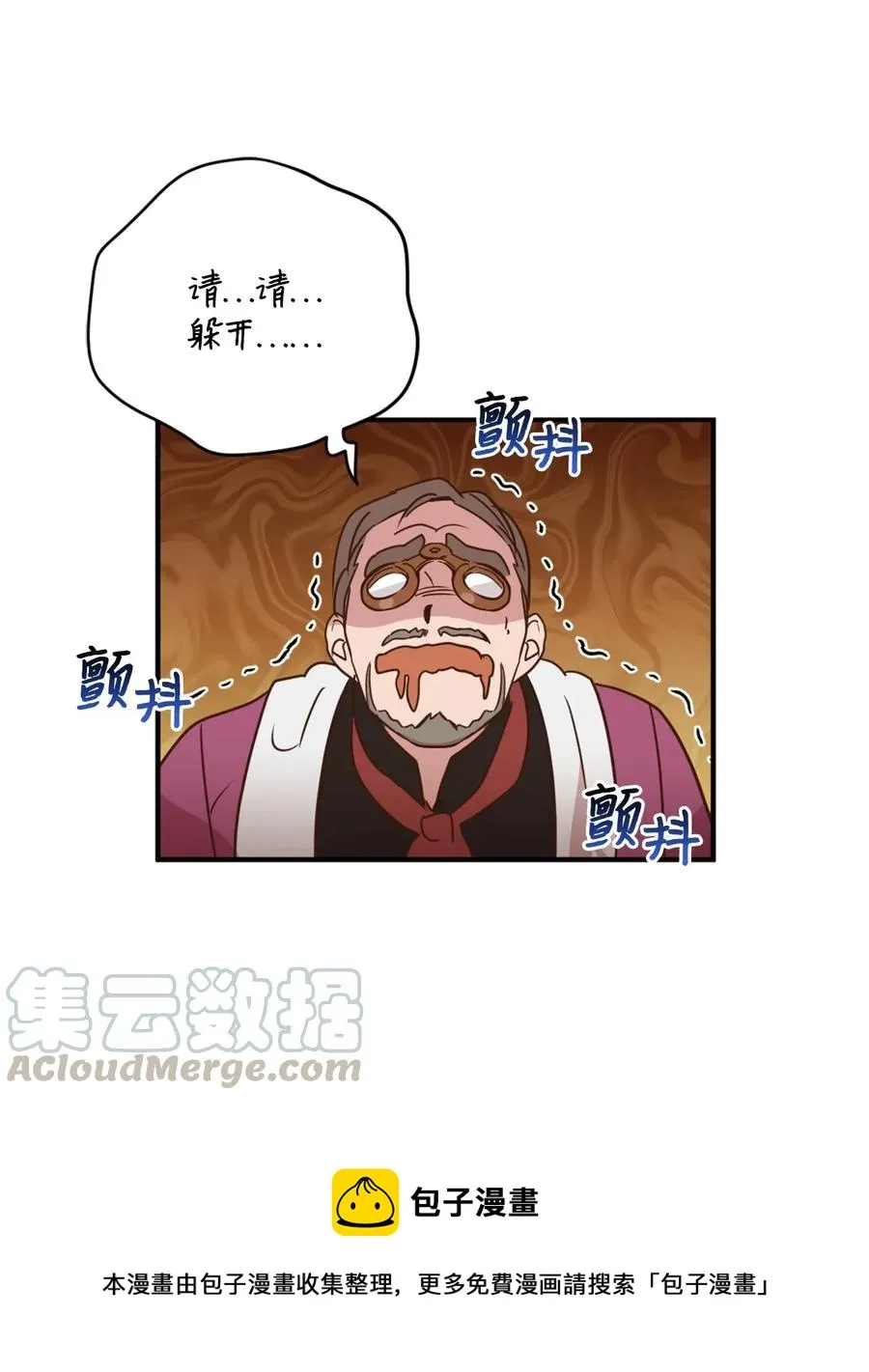 029 入学前最后的晚餐？ 第49页