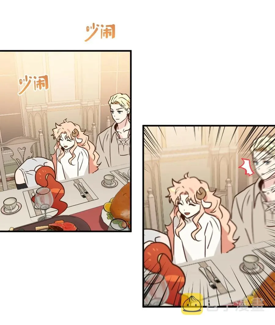029 入学前最后的晚餐？ 第50页