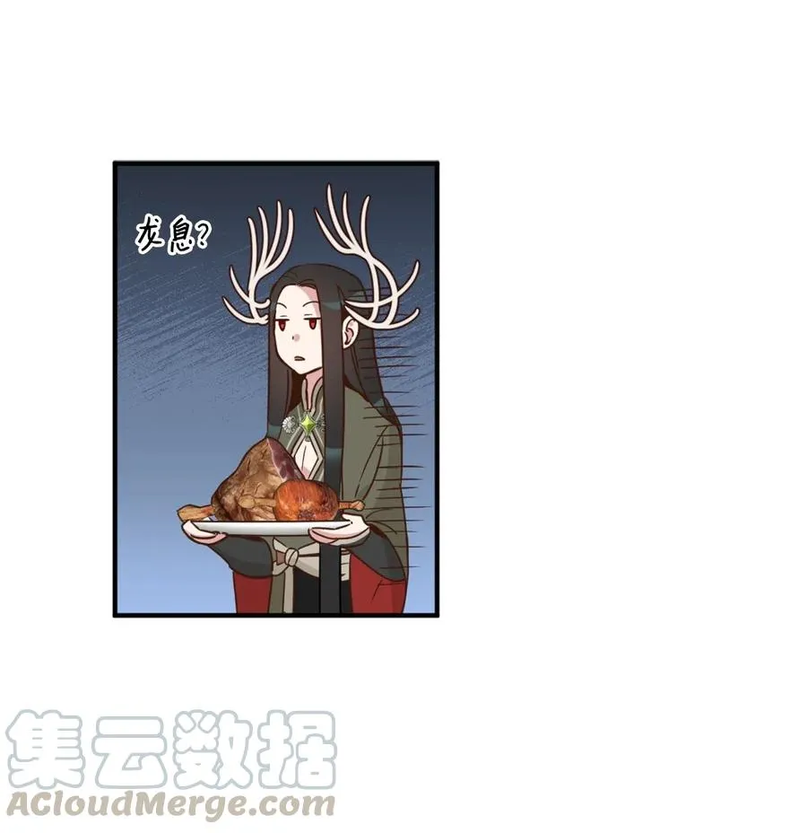 029 入学前最后的晚餐？ 第52页