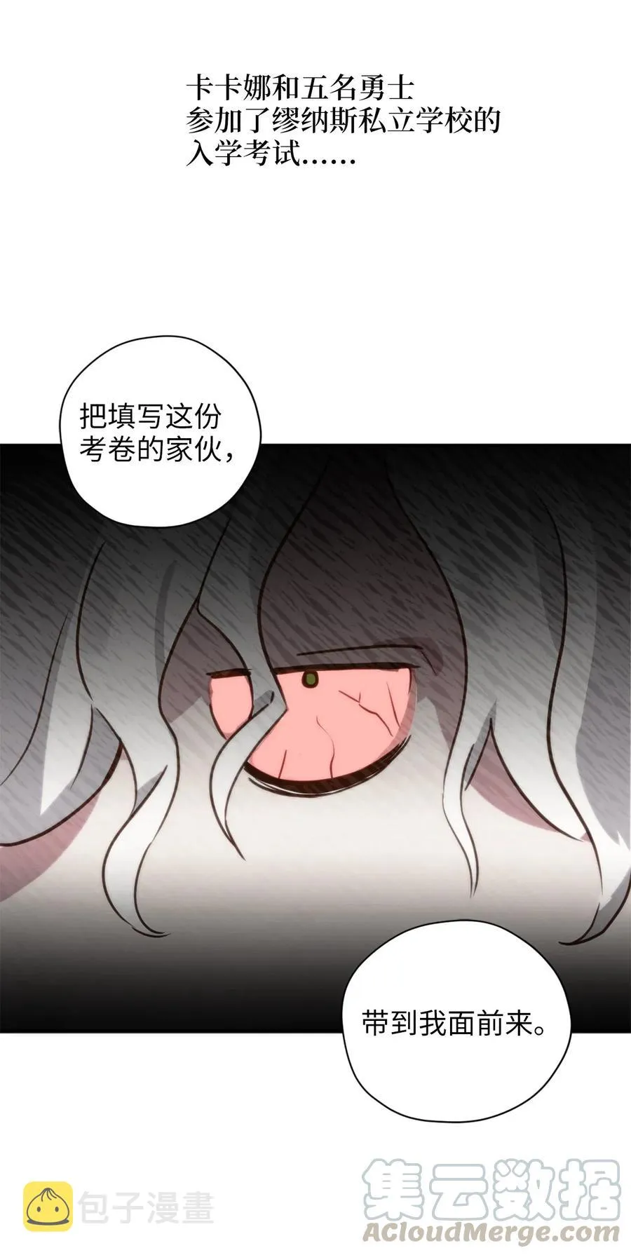 029 入学前最后的晚餐？ 第58页