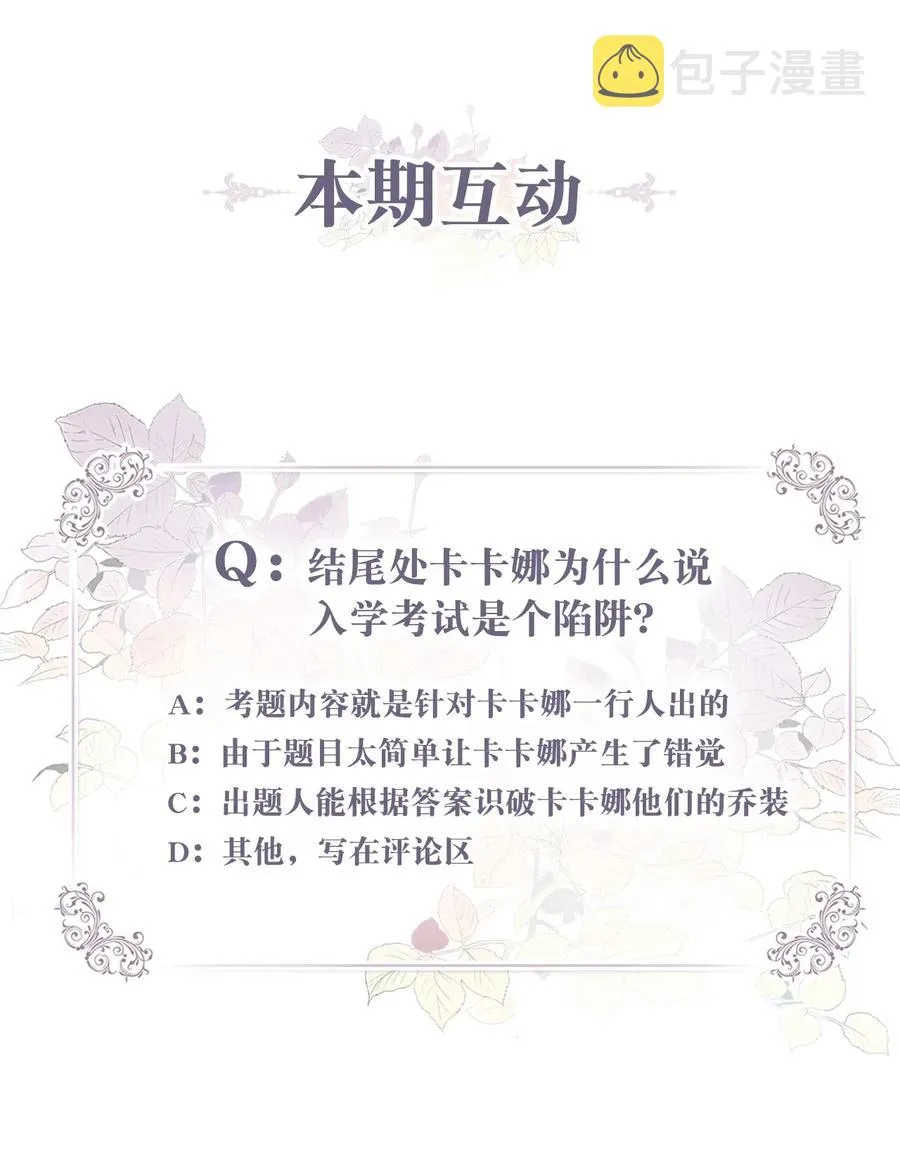 029 入学前最后的晚餐？ 第59页
