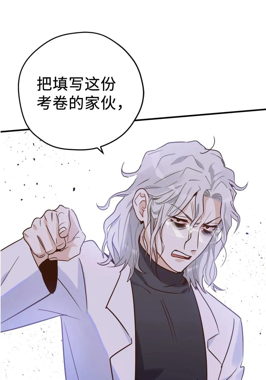 029 入学前最后的晚餐？ 第62页