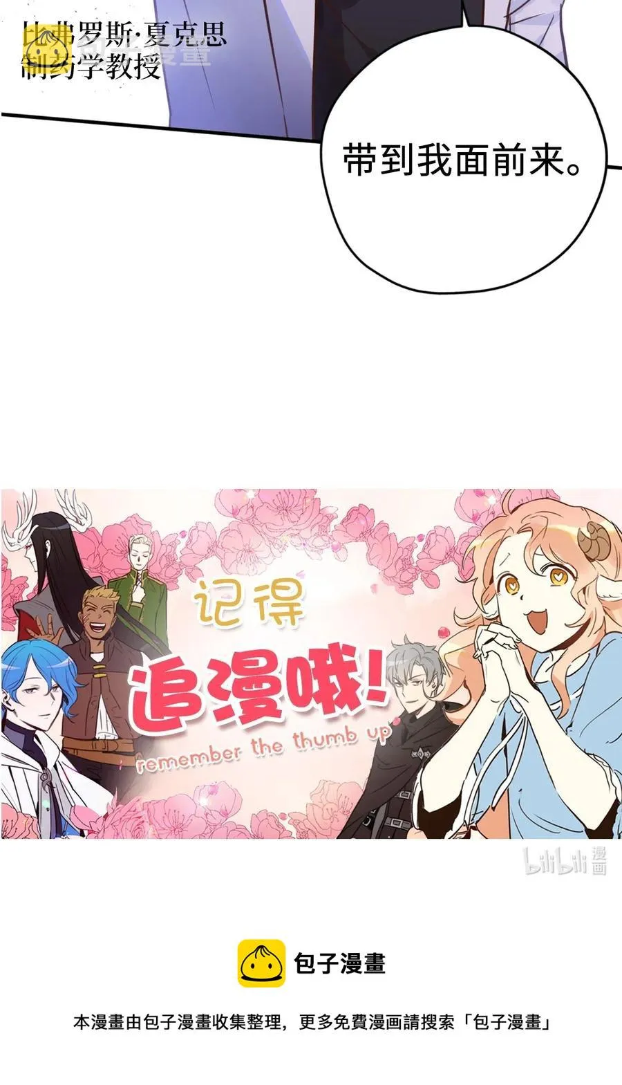 029 入学前最后的晚餐？ 第63页