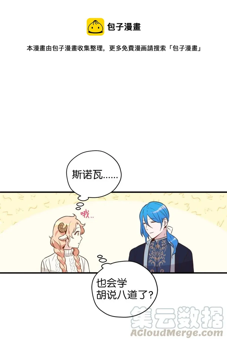 028 寻找记忆消失的原因 第1页