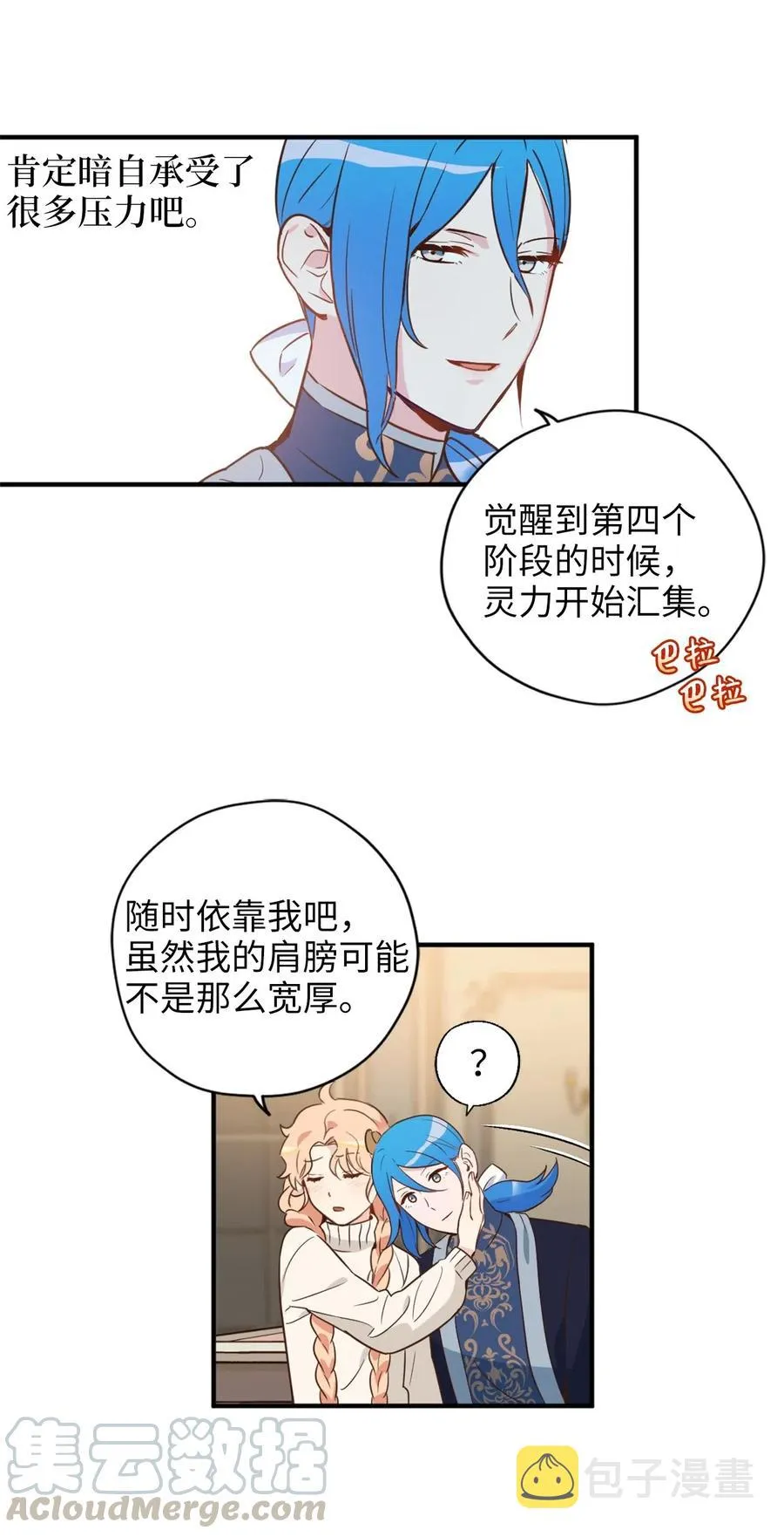 028 寻找记忆消失的原因 第4页