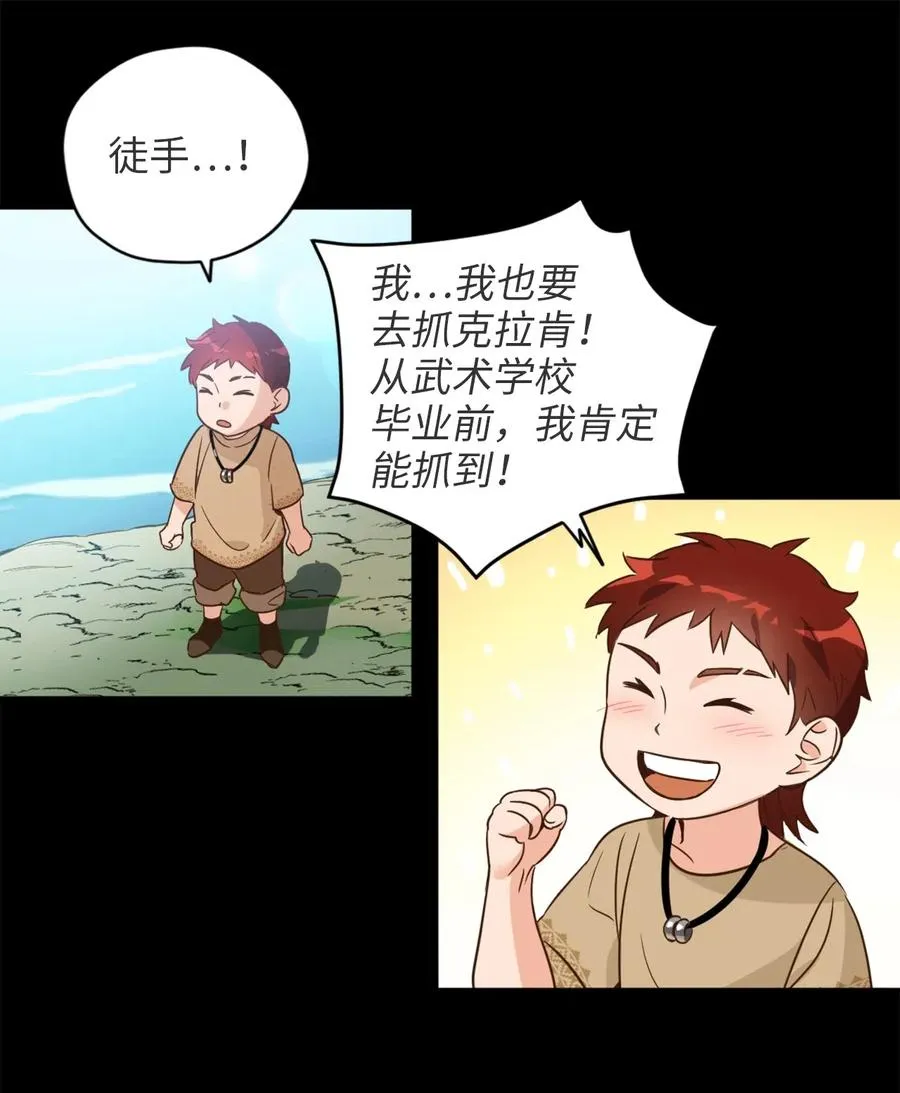 028 寻找记忆消失的原因 第11页