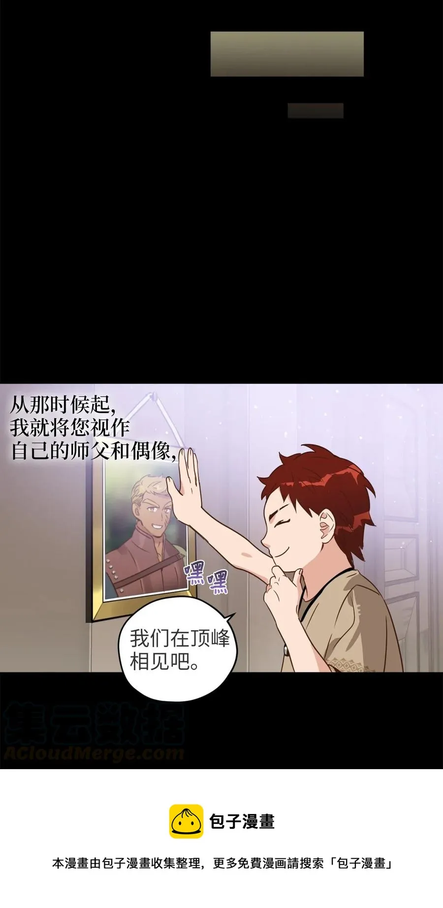 028 寻找记忆消失的原因 第13页