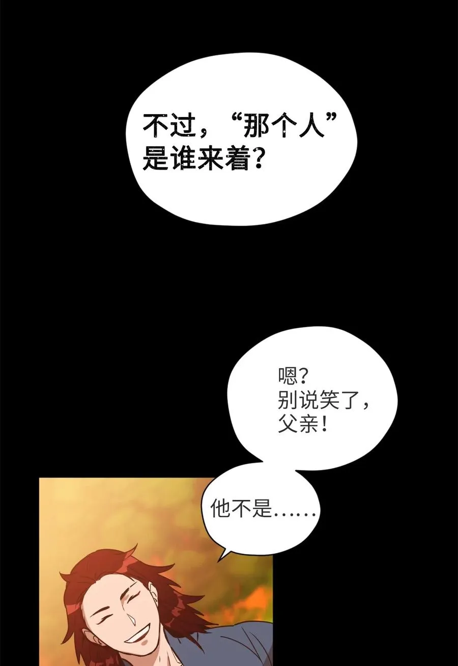 028 寻找记忆消失的原因 第20页