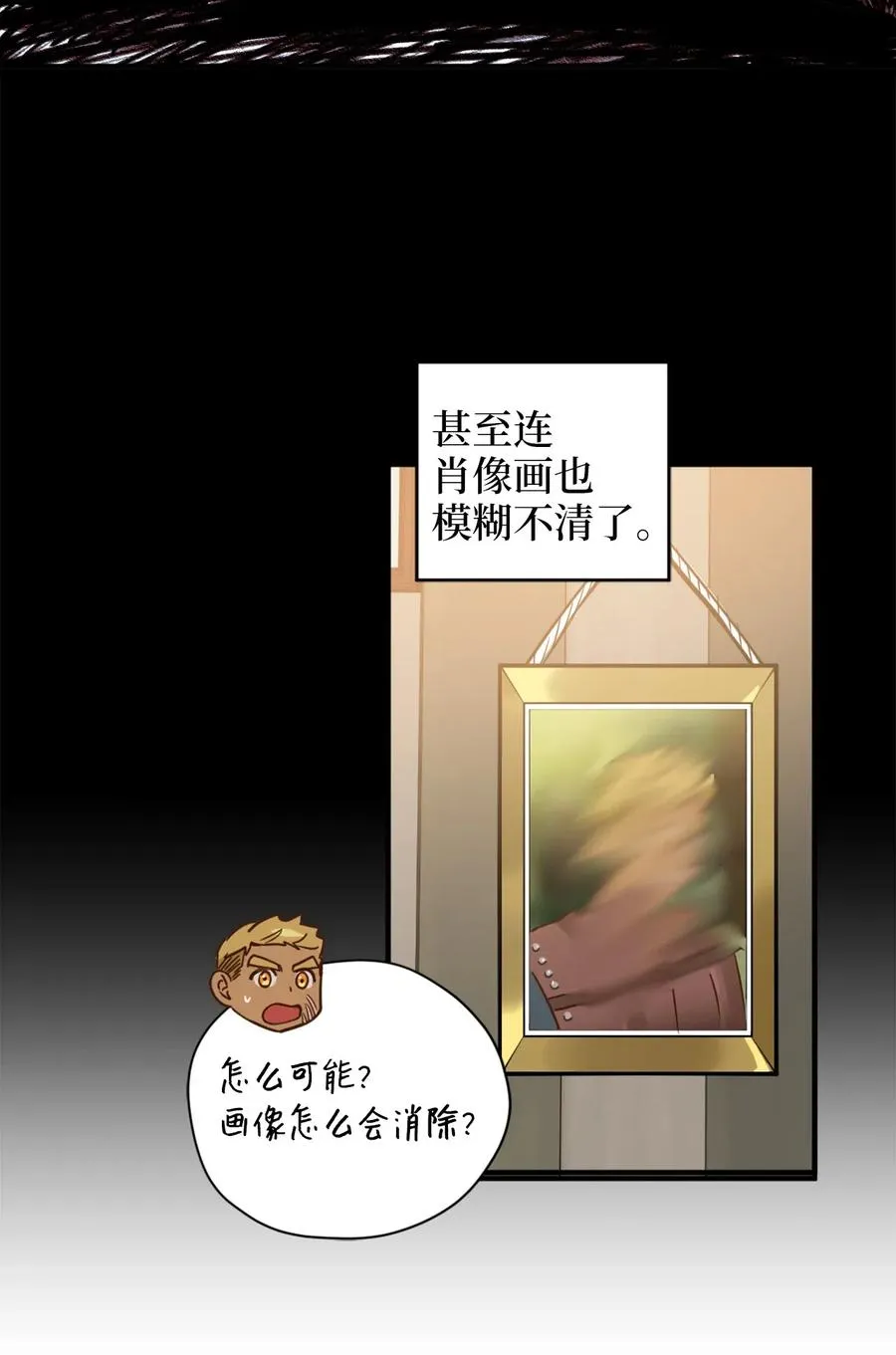 028 寻找记忆消失的原因 第23页