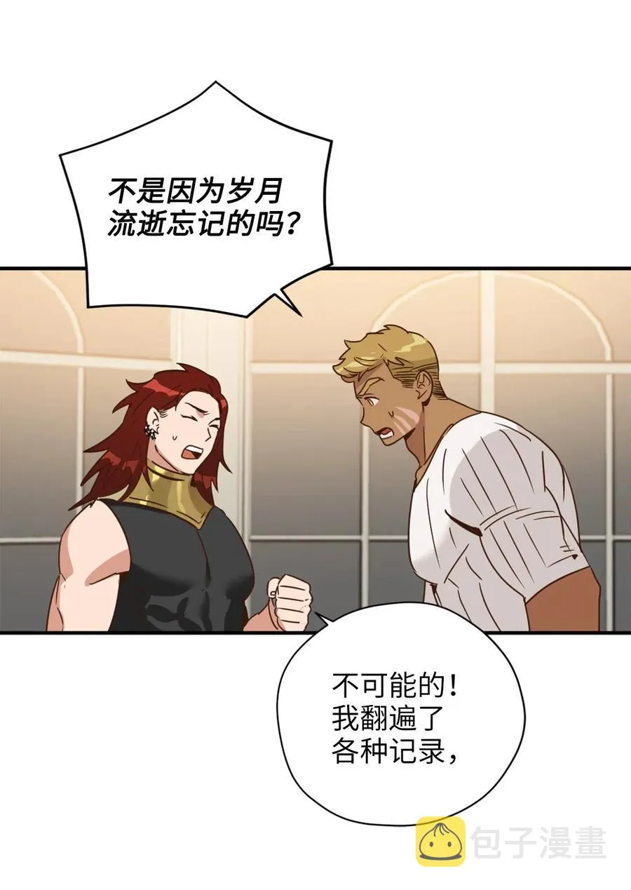 028 寻找记忆消失的原因 第24页