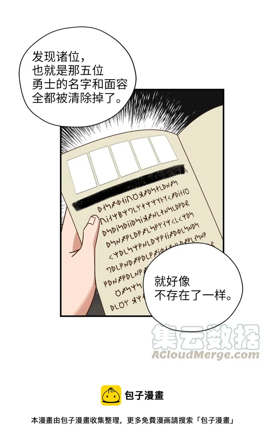 028 寻找记忆消失的原因 第25页