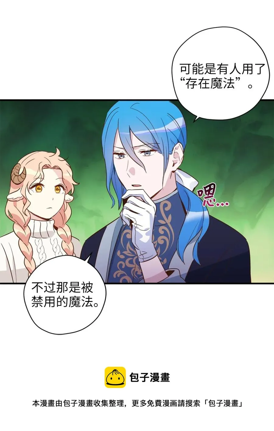 028 寻找记忆消失的原因 第29页