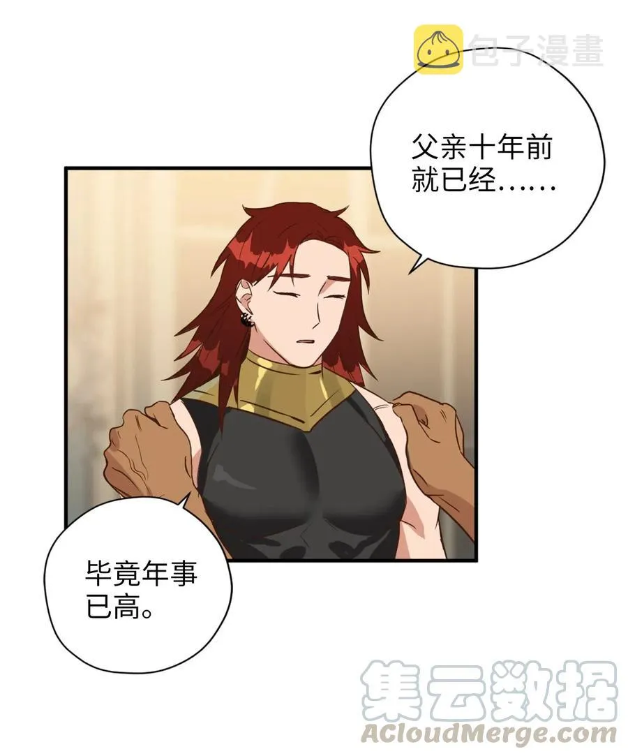 028 寻找记忆消失的原因 第31页