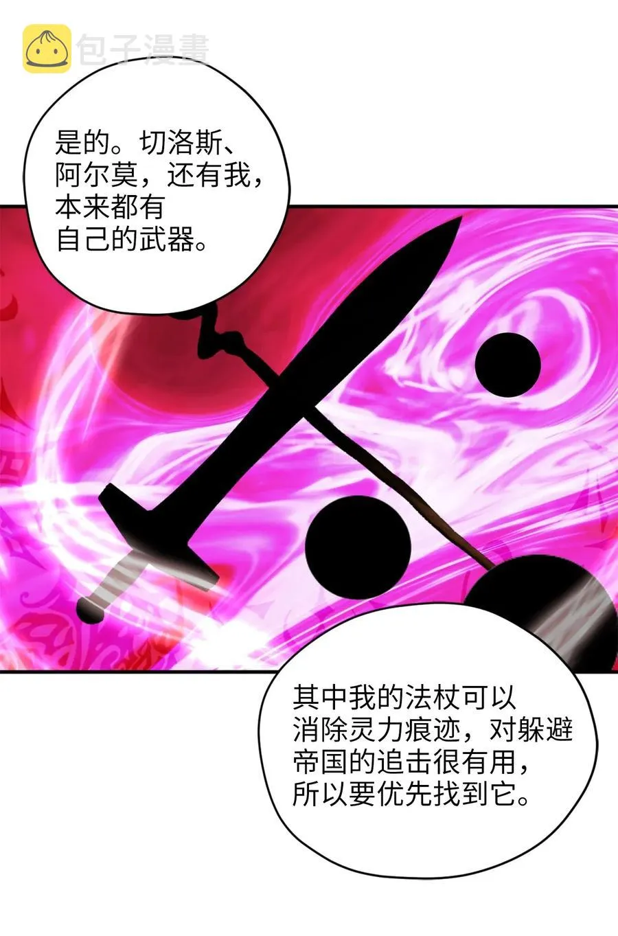 028 寻找记忆消失的原因 第38页