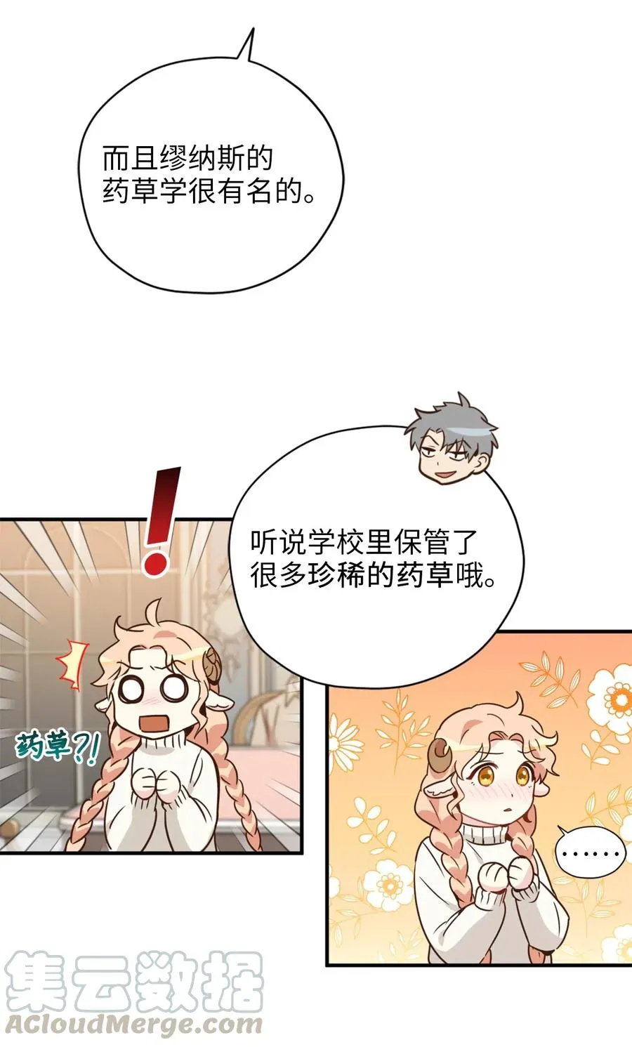 028 寻找记忆消失的原因 第52页