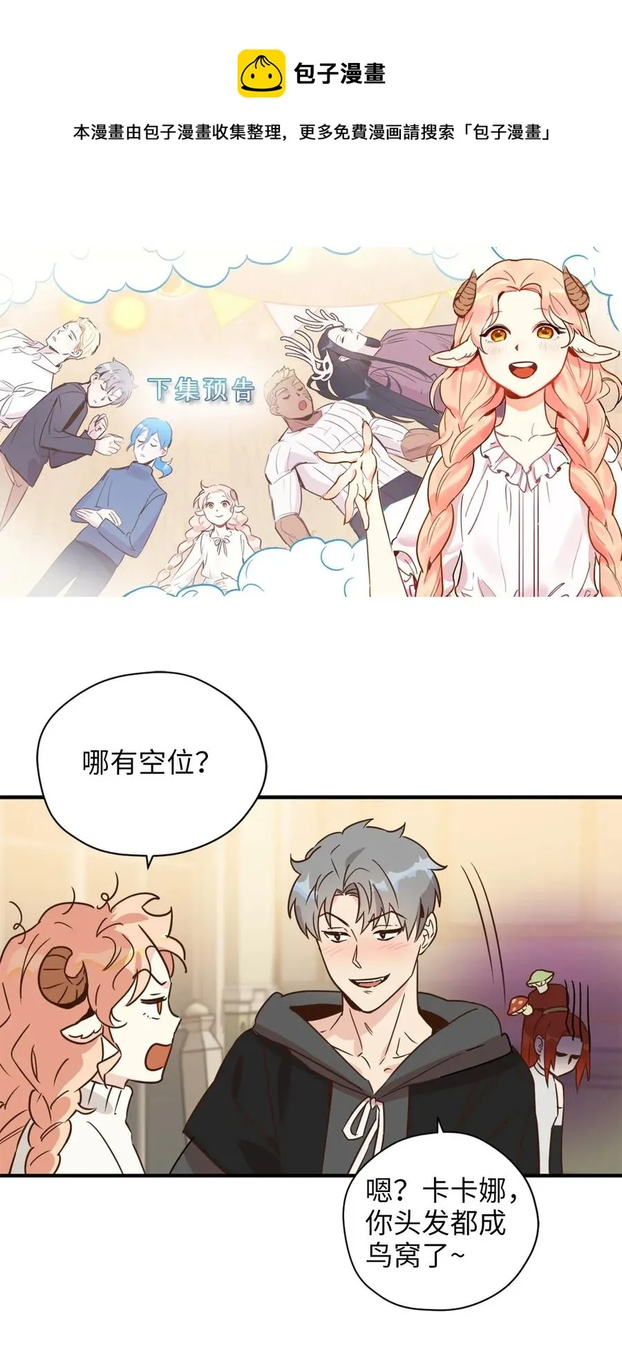 028 寻找记忆消失的原因 第57页