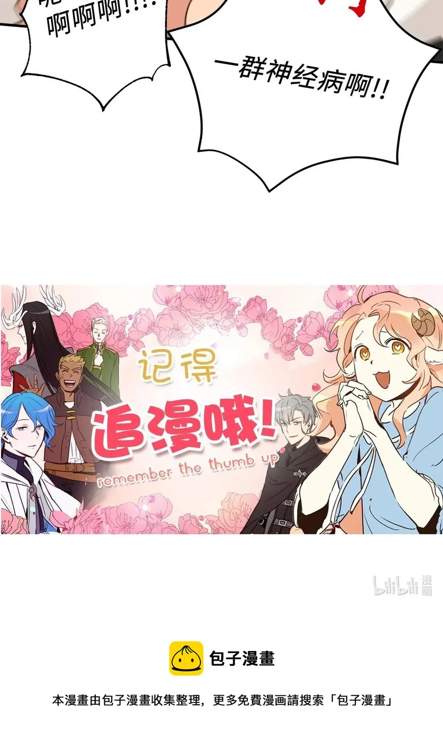 028 寻找记忆消失的原因 第59页