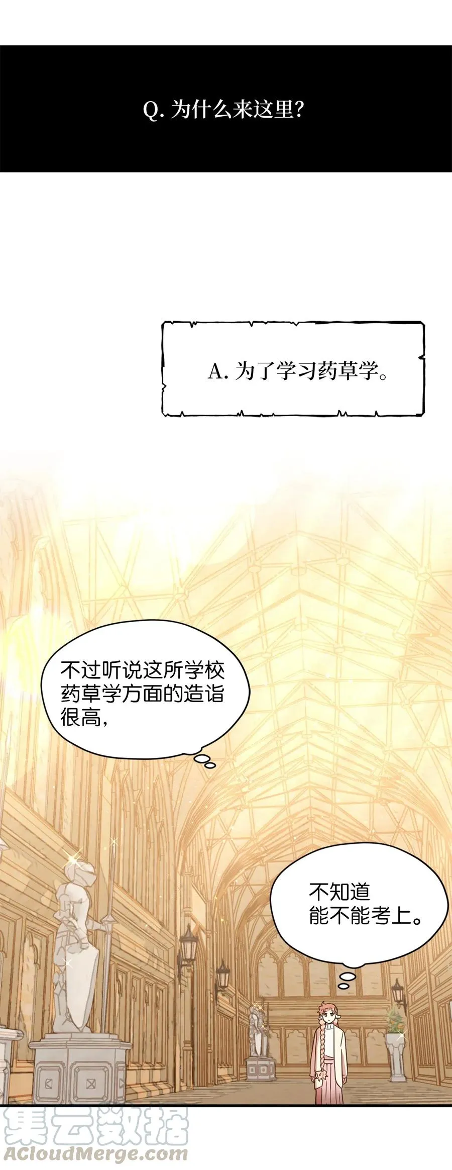 030 把这份考卷的考生带过来！ 第10页