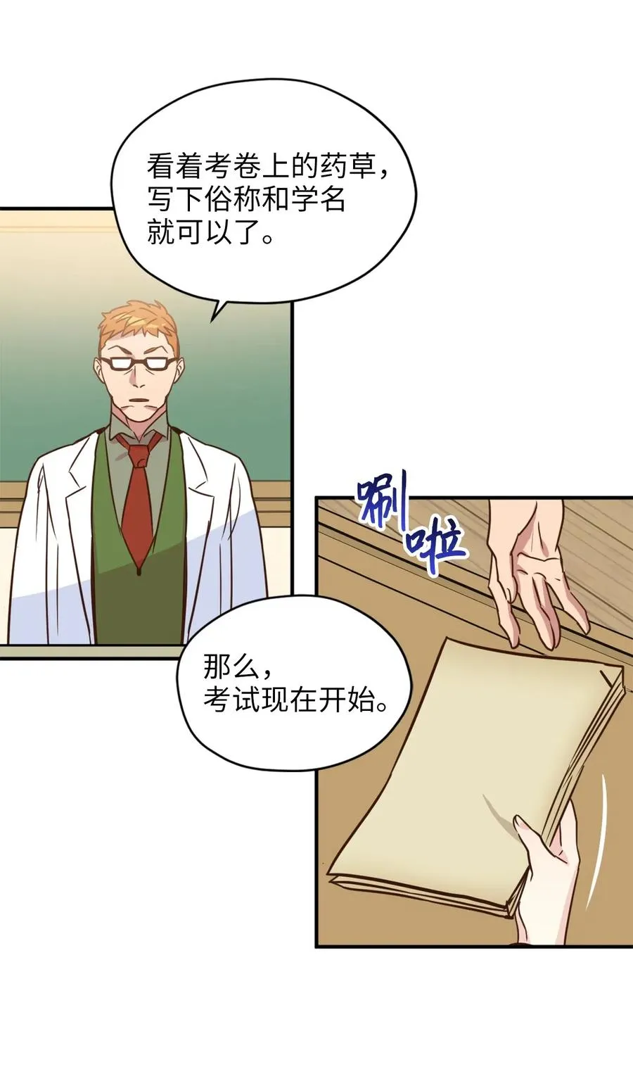 030 把这份考卷的考生带过来！ 第14页