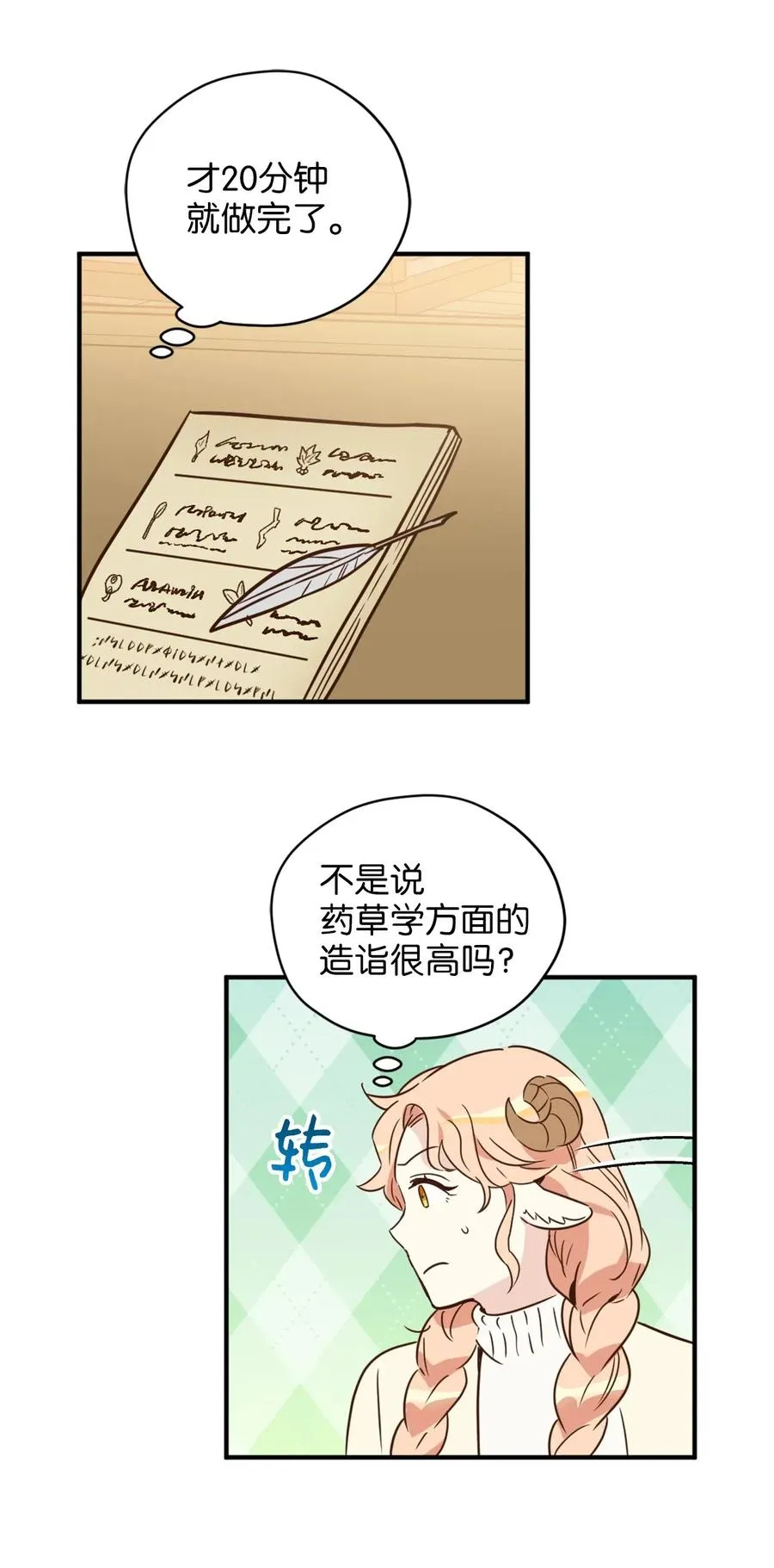 030 把这份考卷的考生带过来！ 第18页