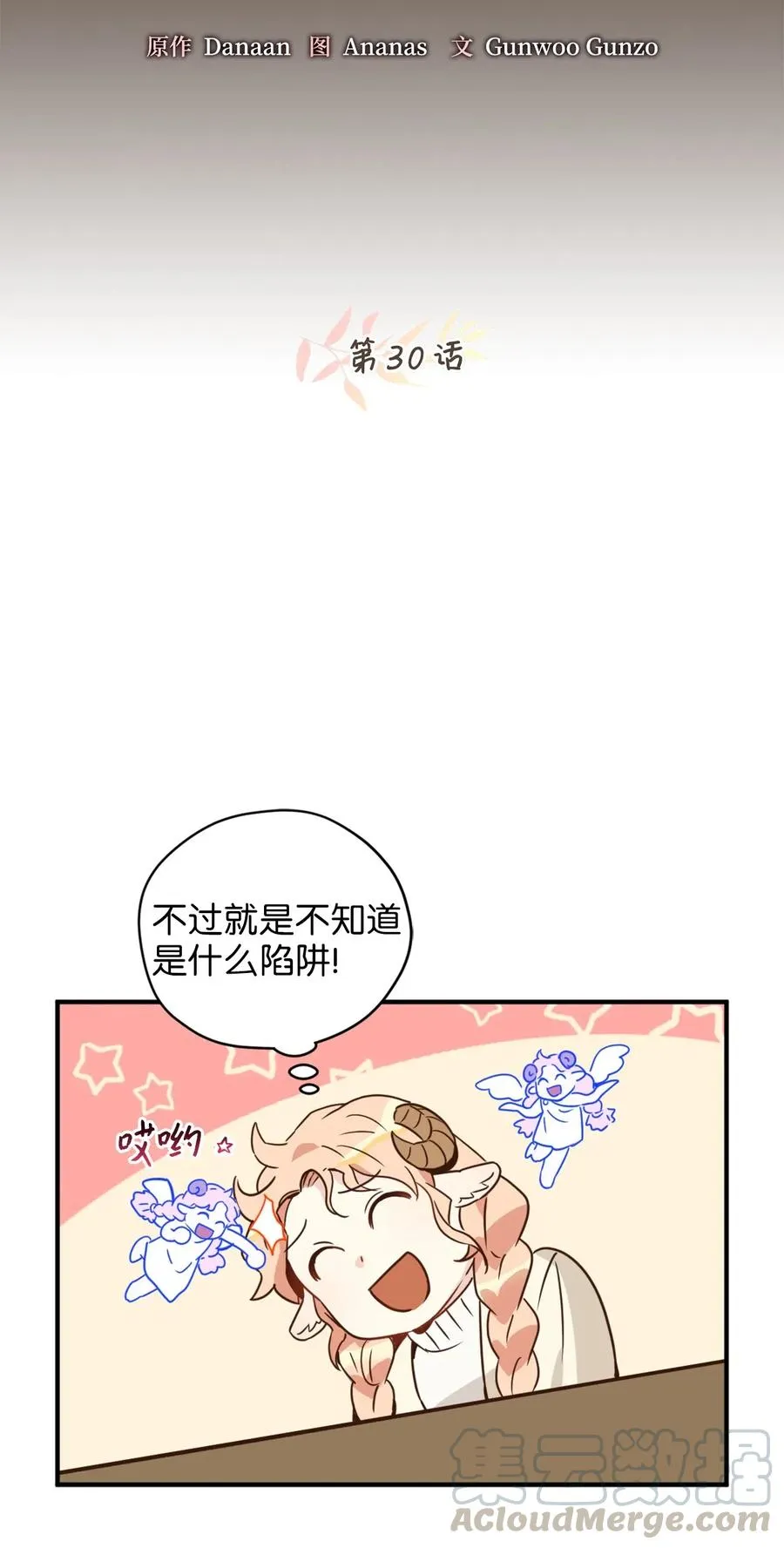 030 把这份考卷的考生带过来！ 第22页