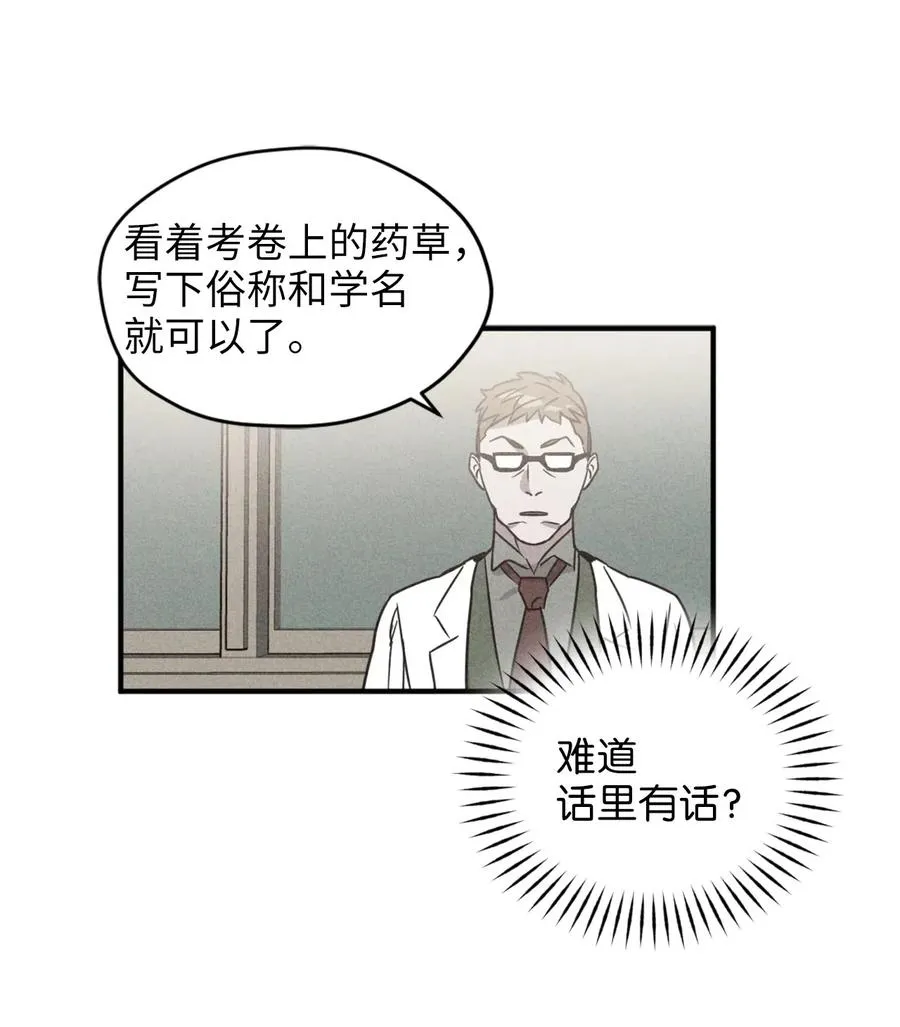 030 把这份考卷的考生带过来！ 第23页
