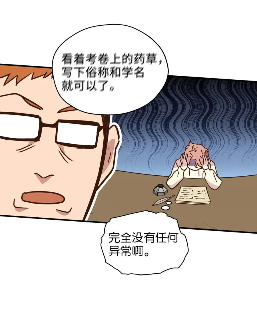 030 把这份考卷的考生带过来！ 第24页