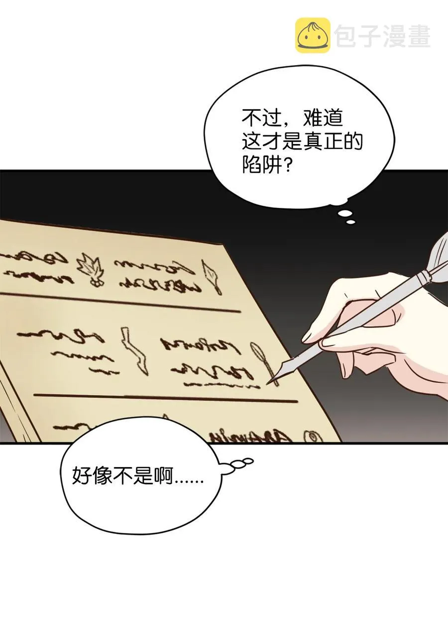 030 把这份考卷的考生带过来！ 第26页