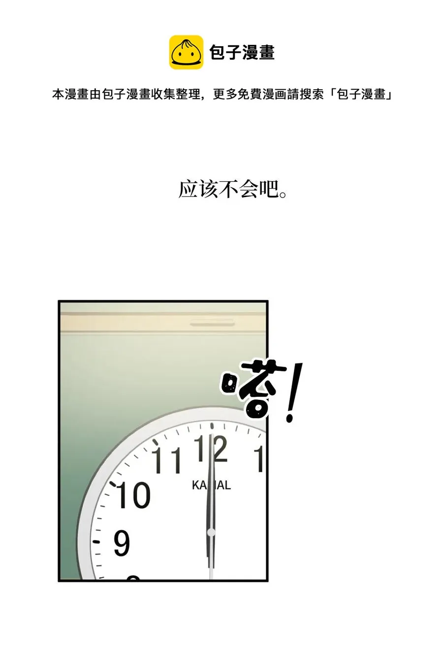 030 把这份考卷的考生带过来！ 第29页
