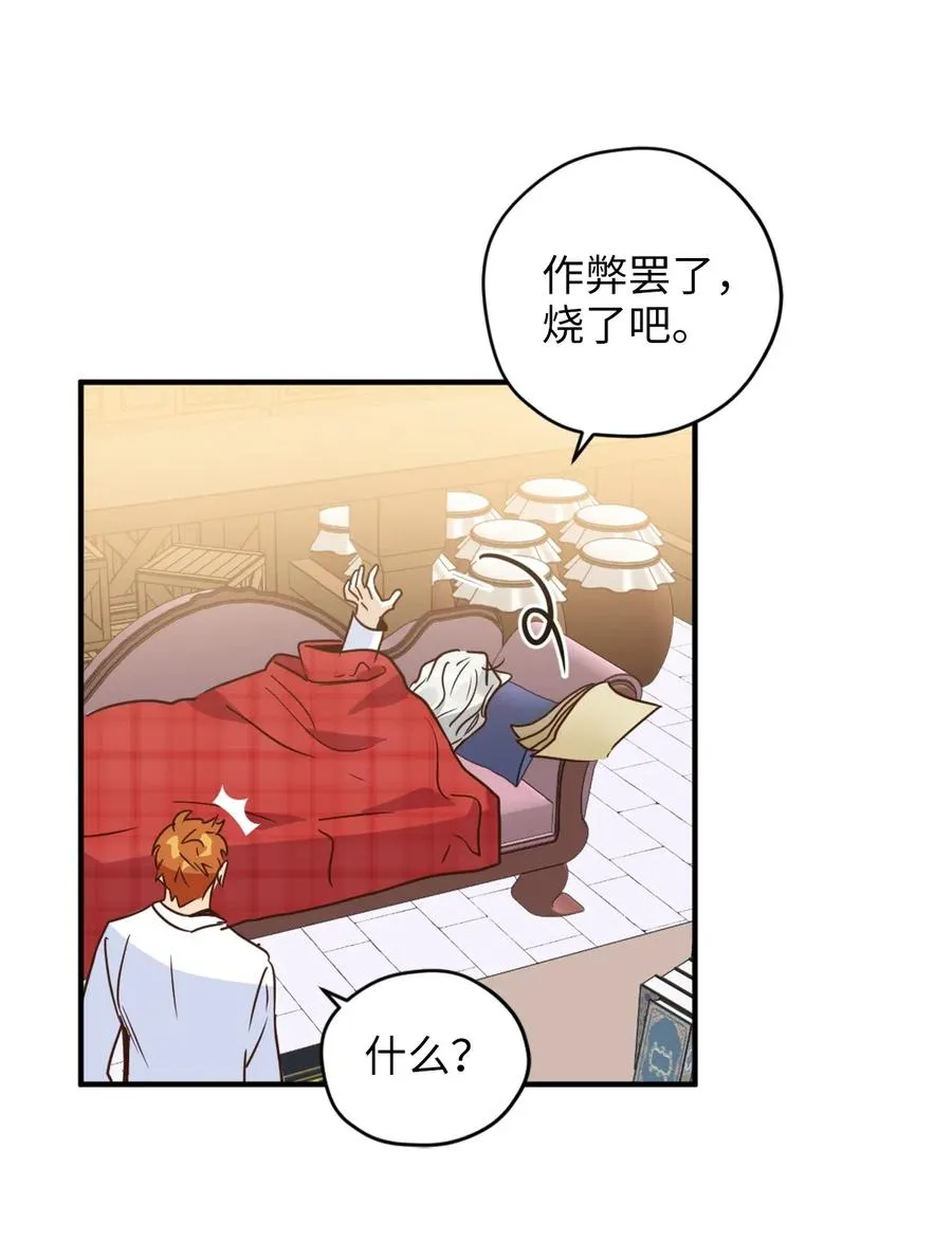 030 把这份考卷的考生带过来！ 第44页