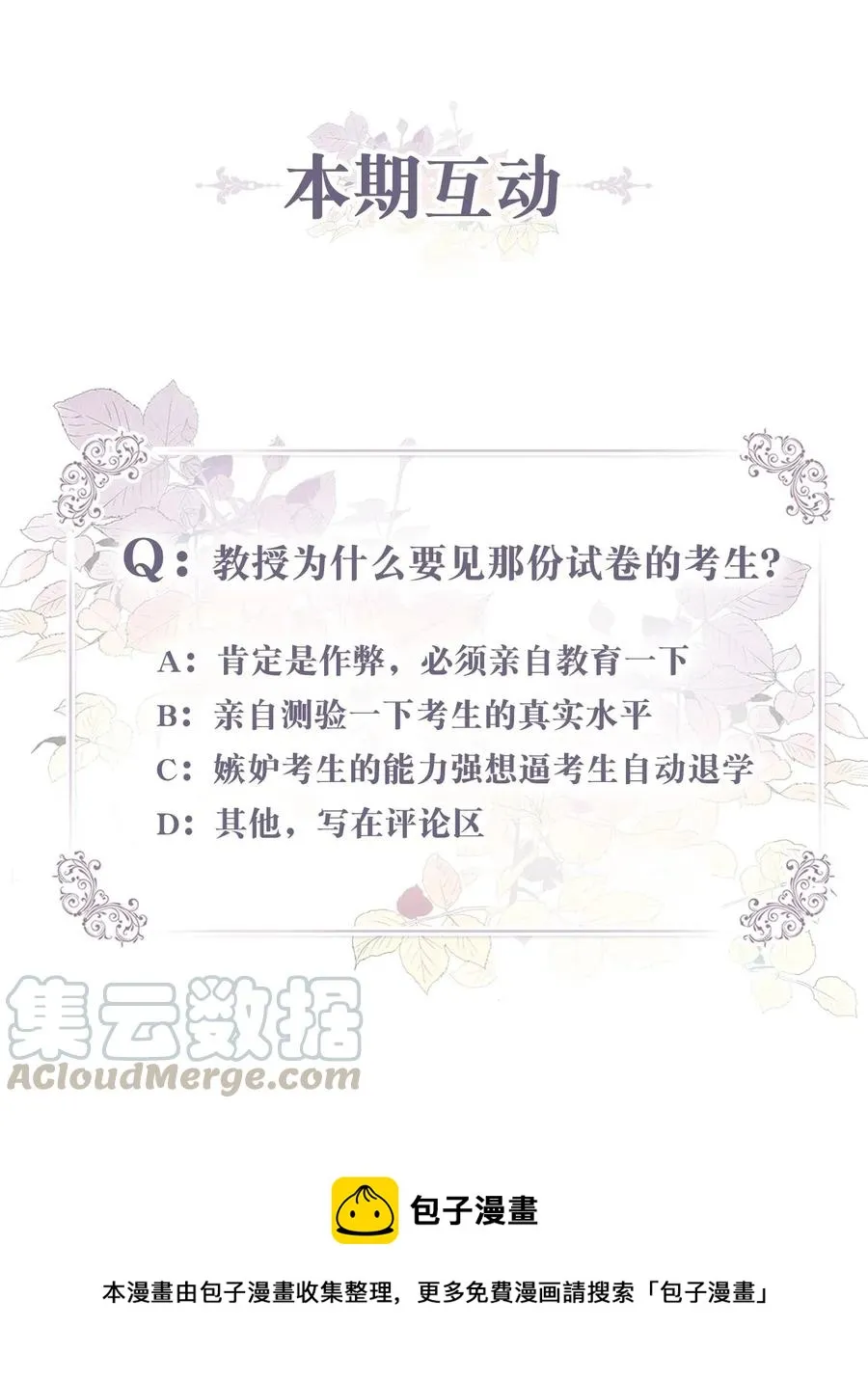 030 把这份考卷的考生带过来！ 第49页