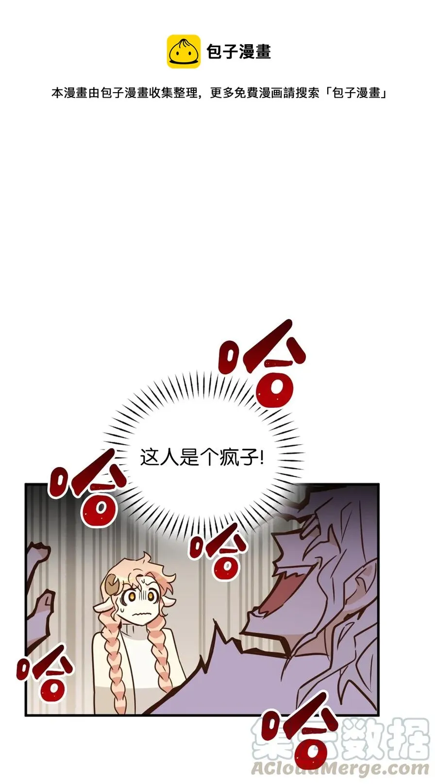 032 刚入学就让我当助手？ 第1页
